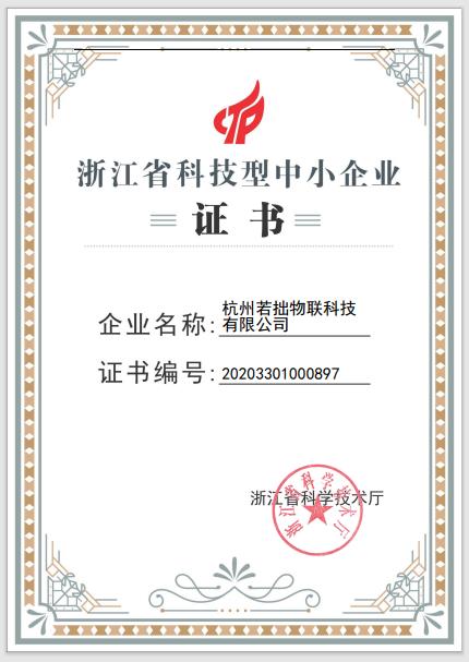 科技中小型企业