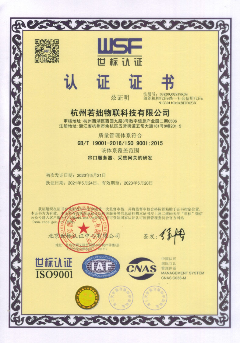 9000企业管理体系