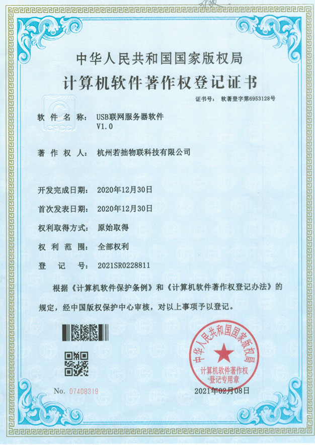 USB服务器管理